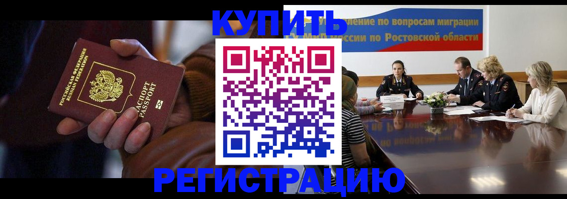 прописка иностранных граждан в Карачеве